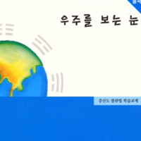 증산도도서 Thumb