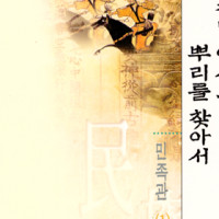 증산도도서 Thumb