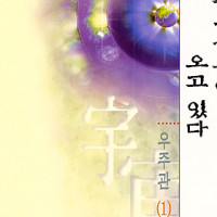 증산도도서 Thumb