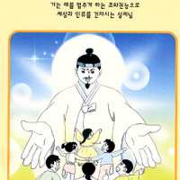 증산도도서 Thumb