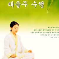 증산도도서 Thumb