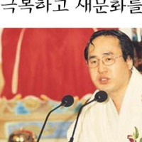 태상종도사님, 종도사님 Thumb