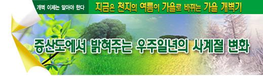우주1년4계절