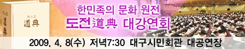 4월대구강연회