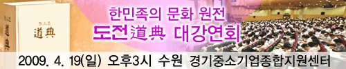 4월수원강연회