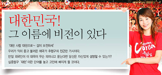 greatcorea