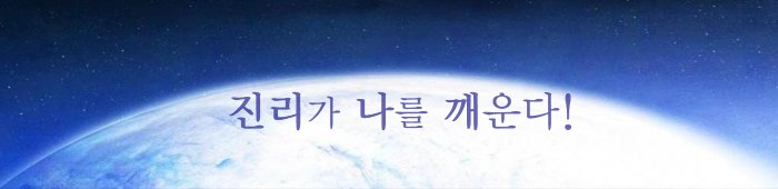 maintruth2
