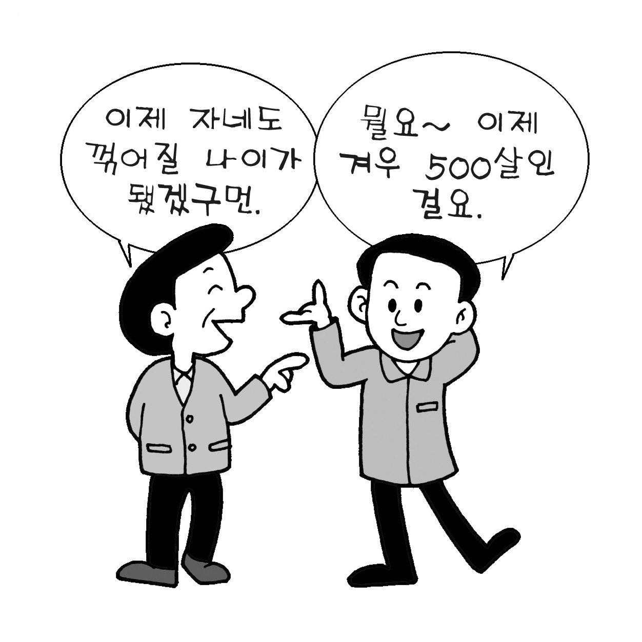 253p후천장수문명 사본