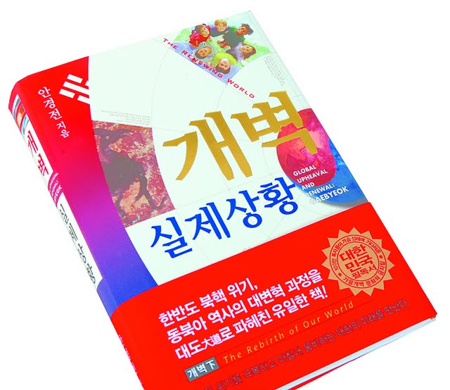 개벽실제상황작게