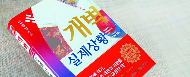 개벽실제상황_옆으로 누임