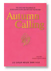 14_autumn1