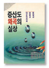 19_jsdwrong