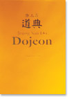 27_foreign_dojun1