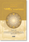 28_gaebyuk_daebihara