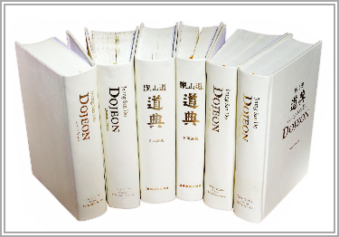 ab_dojeons_white
