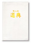 dojeon