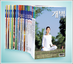 monthly_gaebyuks