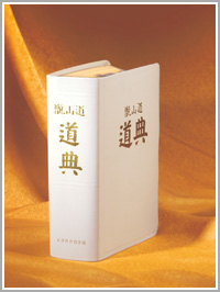 white_dojeon